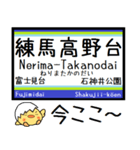 私鉄 池袋線 気軽に今この駅だよ！からまる（個別スタンプ：9）