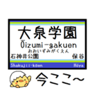 私鉄 池袋線 気軽に今この駅だよ！からまる（個別スタンプ：11）