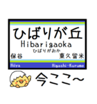 私鉄 池袋線 気軽に今この駅だよ！からまる（個別スタンプ：13）