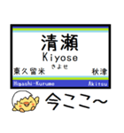 私鉄 池袋線 気軽に今この駅だよ！からまる（個別スタンプ：15）