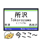 私鉄 池袋線 気軽に今この駅だよ！からまる（個別スタンプ：17）