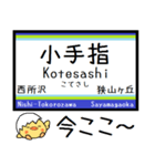 私鉄 池袋線 気軽に今この駅だよ！からまる（個別スタンプ：19）