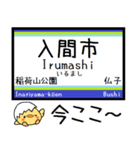 私鉄 池袋線 気軽に今この駅だよ！からまる（個別スタンプ：23）