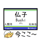 私鉄 池袋線 気軽に今この駅だよ！からまる（個別スタンプ：24）