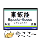 私鉄 池袋線 気軽に今この駅だよ！からまる（個別スタンプ：27）