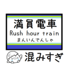 私鉄 池袋線 気軽に今この駅だよ！からまる（個別スタンプ：36）