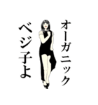 オーガニック・ベジ子（個別スタンプ：15）