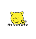 動物たちのコミュニケーションスタンプ（個別スタンプ：23）