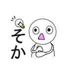 白い人の日常（個別スタンプ：9）