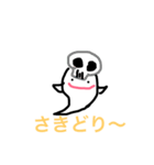 さきどり〜（個別スタンプ：4）