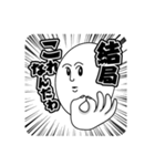 感情のあまりないたまごインパクト（個別スタンプ：4）