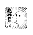 感情のあまりないたまごインパクト（個別スタンプ：15）
