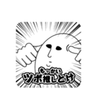 感情のあまりないたまごインパクト（個別スタンプ：16）