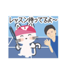 動く！ 猫！ Y！ part15 テニススクール編（個別スタンプ：5）