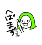 ねぼすけがゆるく喋る優しい秋田弁（個別スタンプ：2）