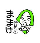 ねぼすけがゆるく喋る優しい秋田弁（個別スタンプ：9）