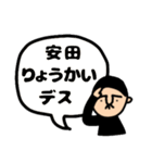 安田さんのためのハナゲジロウ（個別スタンプ：36）