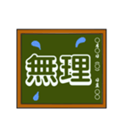 黒板シリーズ（個別スタンプ：26）