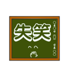 黒板シリーズ（個別スタンプ：39）
