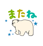 のほほんするシロクマ（個別スタンプ：4）