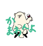 のほほんするシロクマ（個別スタンプ：22）