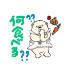 のほほんするシロクマ（個別スタンプ：28）