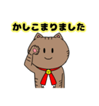 キジトラねこちゃん 敬語（個別スタンプ：3）
