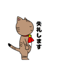 キジトラねこちゃん 敬語（個別スタンプ：6）