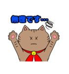 キジトラねこちゃん 敬語（個別スタンプ：14）