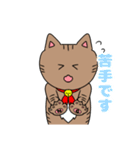 キジトラねこちゃん 敬語（個別スタンプ：16）