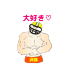 貞森くんのためのスタンプ（個別スタンプ：1）
