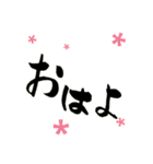 和でか文字（個別スタンプ：2）