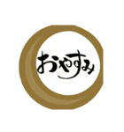 和でか文字（個別スタンプ：5）