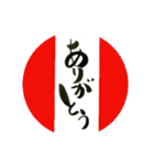 和でか文字（個別スタンプ：6）