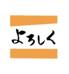 和でか文字（個別スタンプ：8）