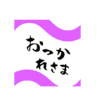和でか文字（個別スタンプ：9）