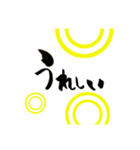 和でか文字（個別スタンプ：12）