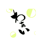 和でか文字（個別スタンプ：13）
