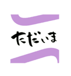 和でか文字（個別スタンプ：19）