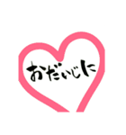和でか文字（個別スタンプ：20）