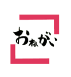 和でか文字（個別スタンプ：21）