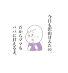 赤ちゃんとママのきもち（個別スタンプ：9）