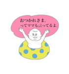 赤ちゃんとママのきもち（個別スタンプ：10）