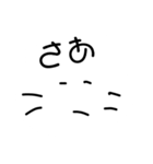 塩対応なねこ（個別スタンプ：10）