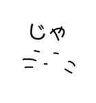 塩対応なねこ（個別スタンプ：11）