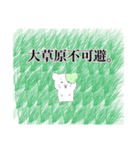 みどりのハムちゃん（個別スタンプ：2）