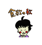 家では甘えん坊おじさん〜秋〜（個別スタンプ：13）
