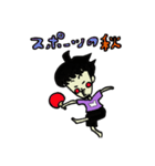 家では甘えん坊おじさん〜秋〜（個別スタンプ：25）