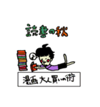 家では甘えん坊おじさん〜秋〜（個別スタンプ：29）