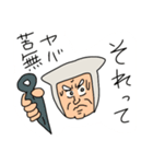 中年忍者さん（個別スタンプ：8）